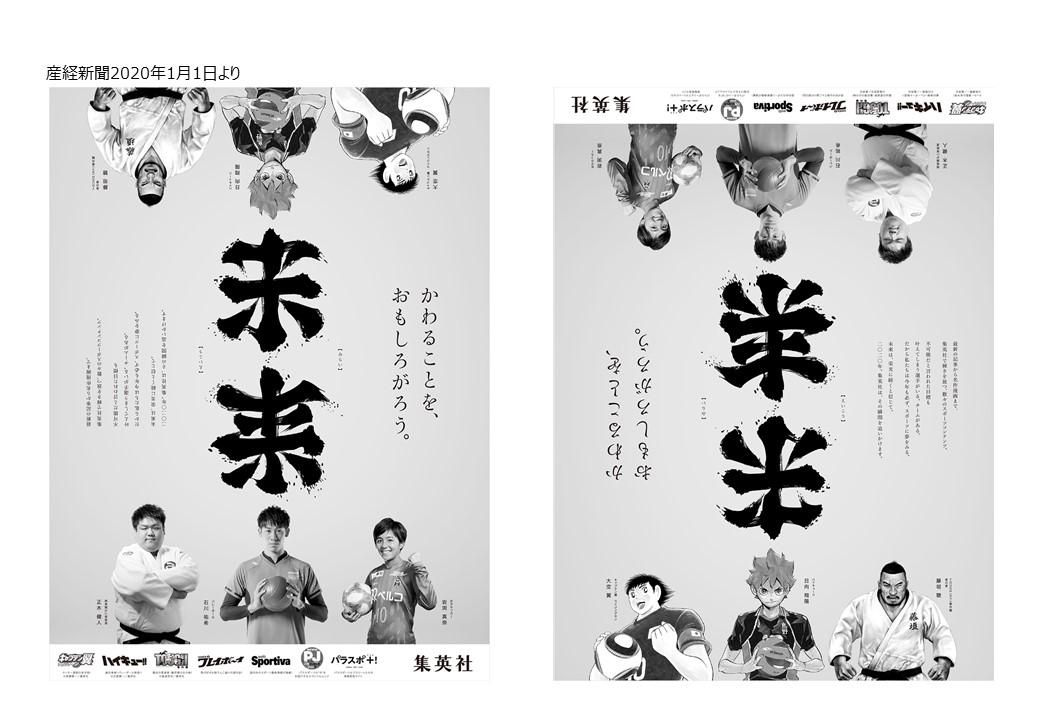 【コラム・温故知新】日本の初代コピーライターは誰?②.jpg