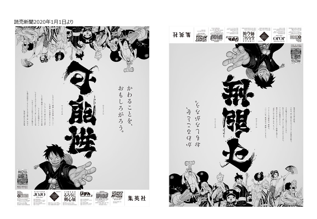 【コラム・温故知新】日本の初代コピーライターは誰?③.jpg