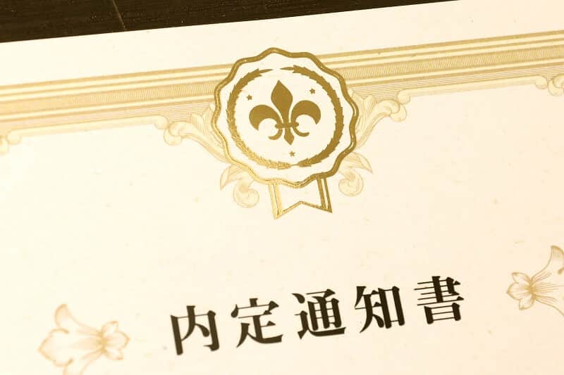 箔押し加工した内定通知書