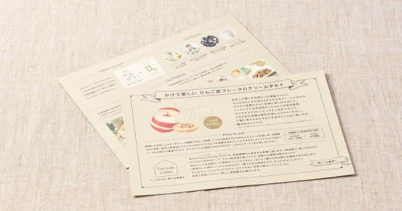 vegi-kami にんじんの活用事例①料理教室や調理学校でのレシピシート