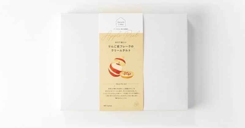 vegi-kami にんじんの活用事例②