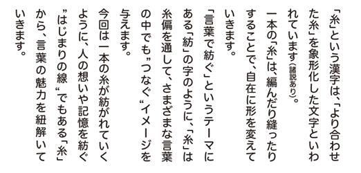 お元気ですかはがき「糸」フォントへのこだわり