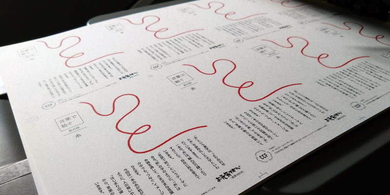 お元気ですかはがき_印刷