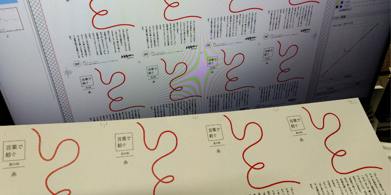 お元気ですかはがき_印刷後の色校正