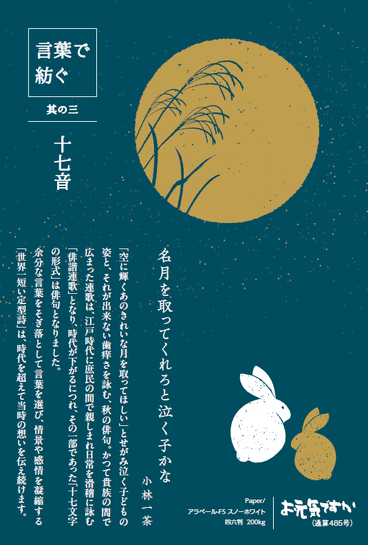 デザインへのこだわり