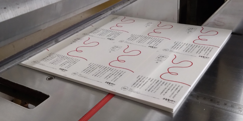 お元気ですかはがき_断裁