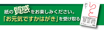 【言葉と紡ぐシリーズ】其の四「糸」はがき申し込みフォーム