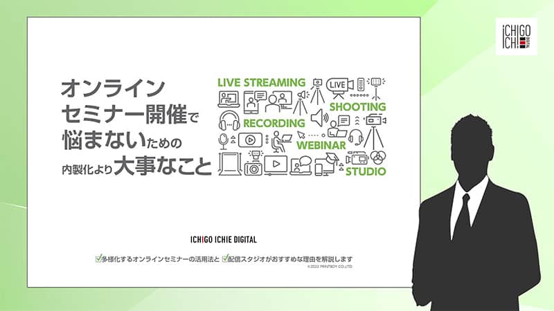 ウェビナーイメージ画像.jpg