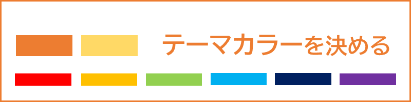 パワーポイントの資料をよりわかりやすく！伝わる資料のコツ_【小見出し】見た目で重要なのはカラーリング.png