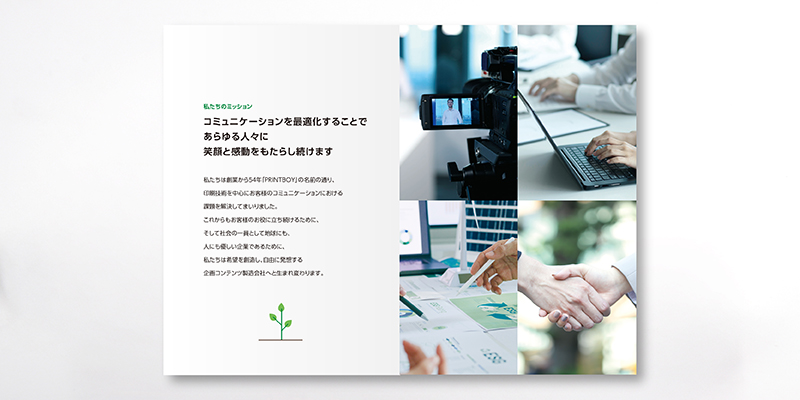 ホープンのミッション