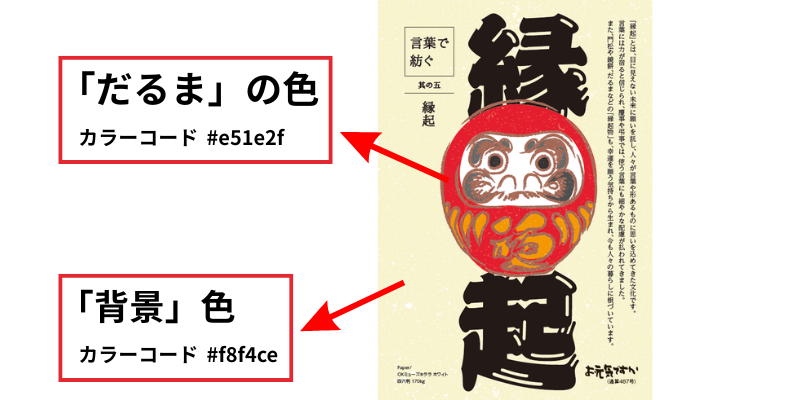 お元気ですかはがきのデザイン(色彩へのこだわり)