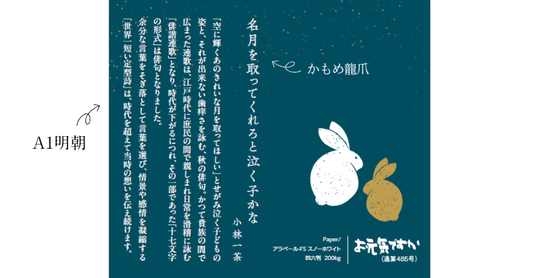お元気ですかはがきのフォントへのこだわり