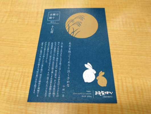 印刷紙へのこだわり