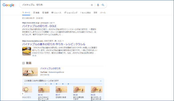 検索結果