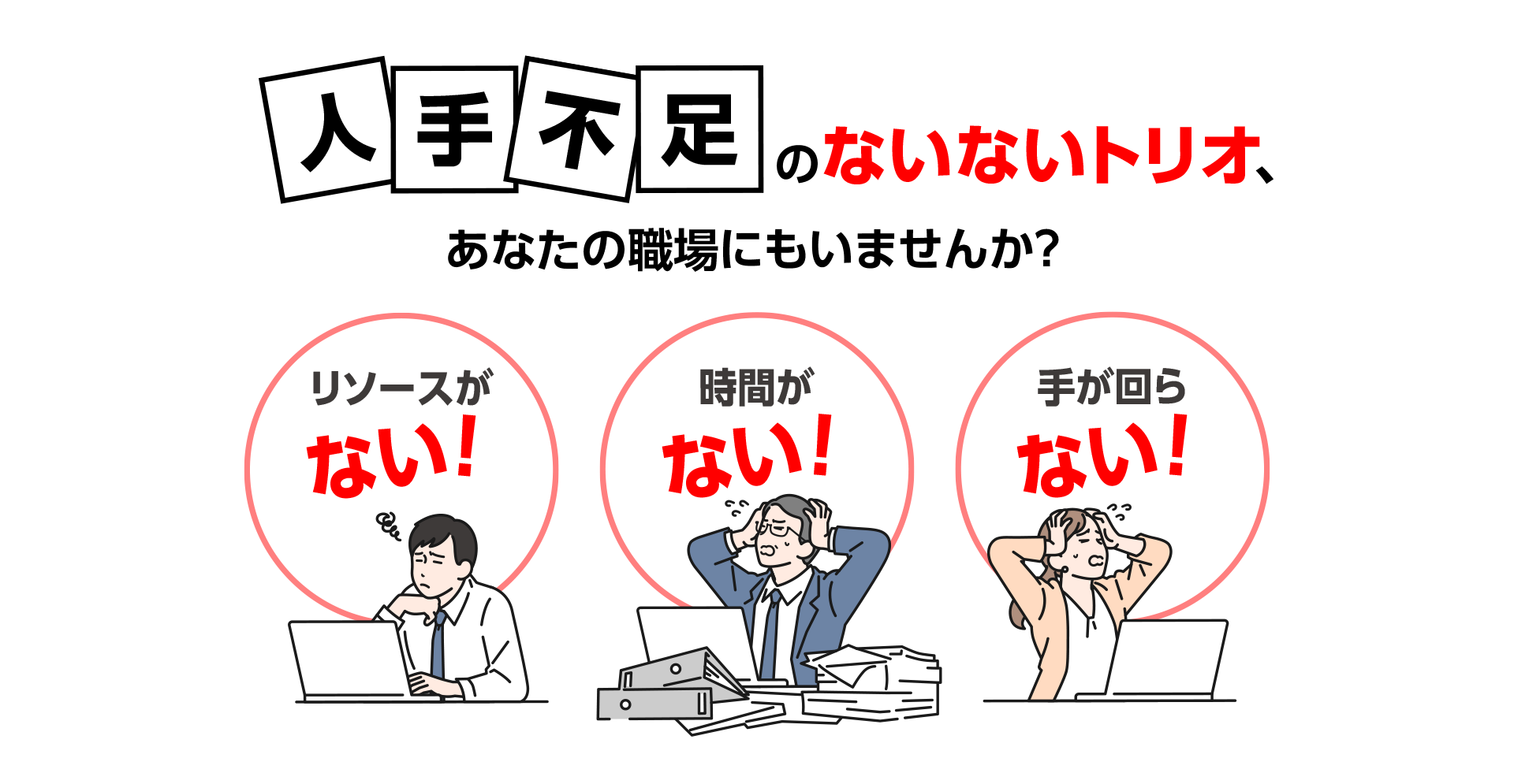HOPEN（旧社名：PRINTBOY）　BPO