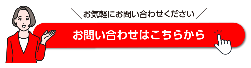 メルマガ_問い合わせ_ボタン.png