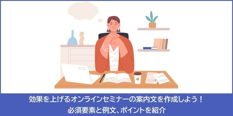 研修用動画制作を行うメリットとは?制作方法や事例を紹介