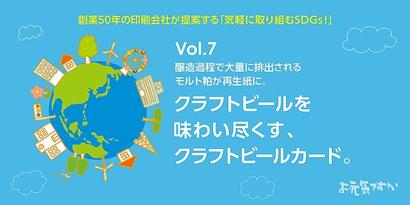クラフトビール(Craft Beer)を味わい尽くす「クラフトビールカード」