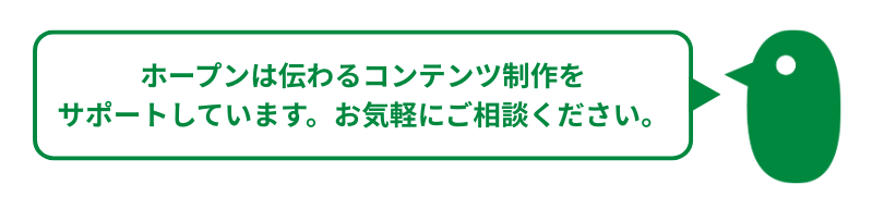 BST_お気軽にお問い合わせください
