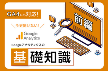 GA前編サムネイル.png