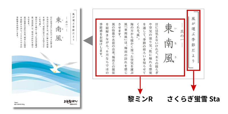 4-3.フォントへのこだわり