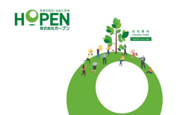 株式会社ホープン 会社案内(HOPEN Corporate Profile)