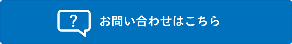 OEM問い合わせ