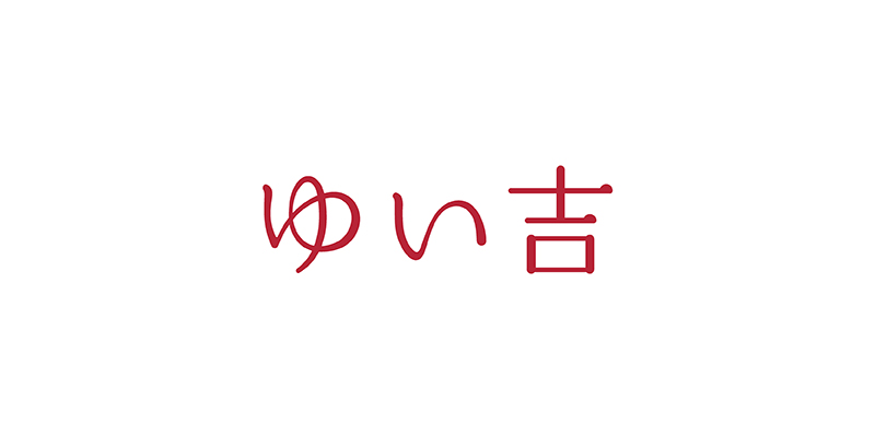 ロゴタイプ(文字)