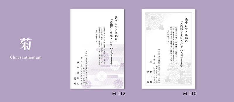 プリントボーイの「菊」デザイン