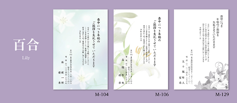 プリントボーイの「百合」デザイン