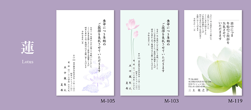 プリントボーイの「蓮」デザイン