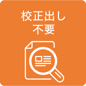サポート