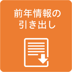 サポート