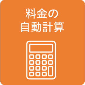 サポート