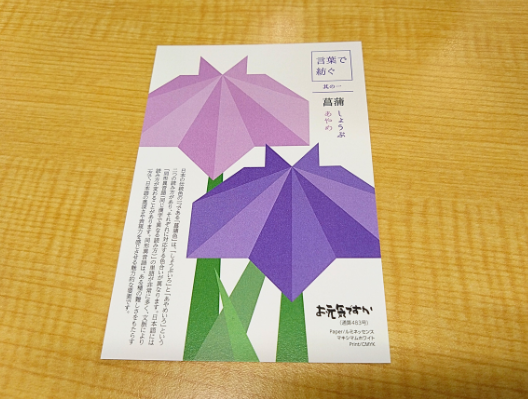 お元気ですかはがき_印刷紙へのこだわり