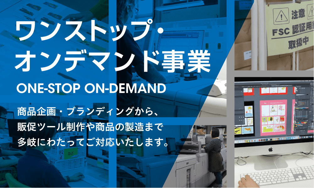 HOPEN（旧社名：PRINTBOY）ワンストップオンデマンドスマートフォン用