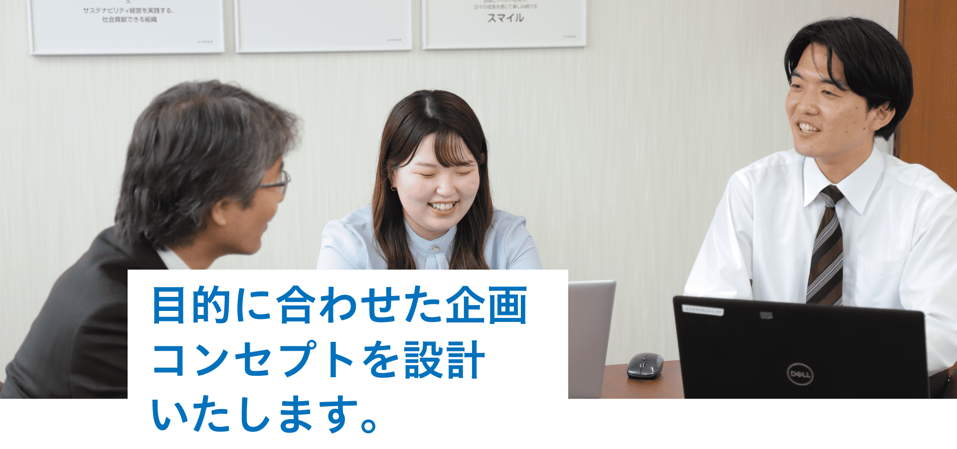 企画・コンセプト設計パソコン用