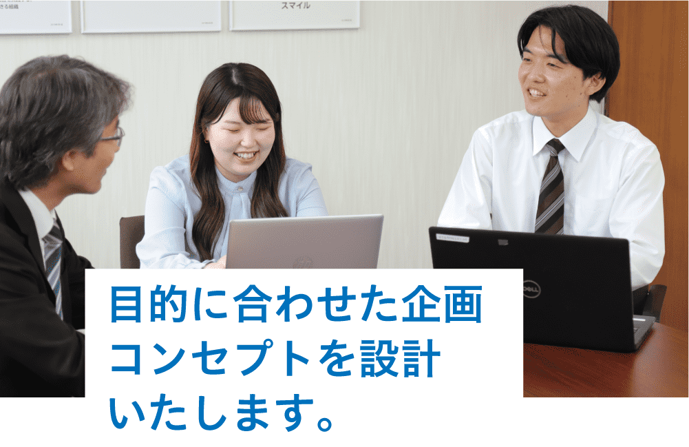 企画・コンセプト設計スマートフォン用