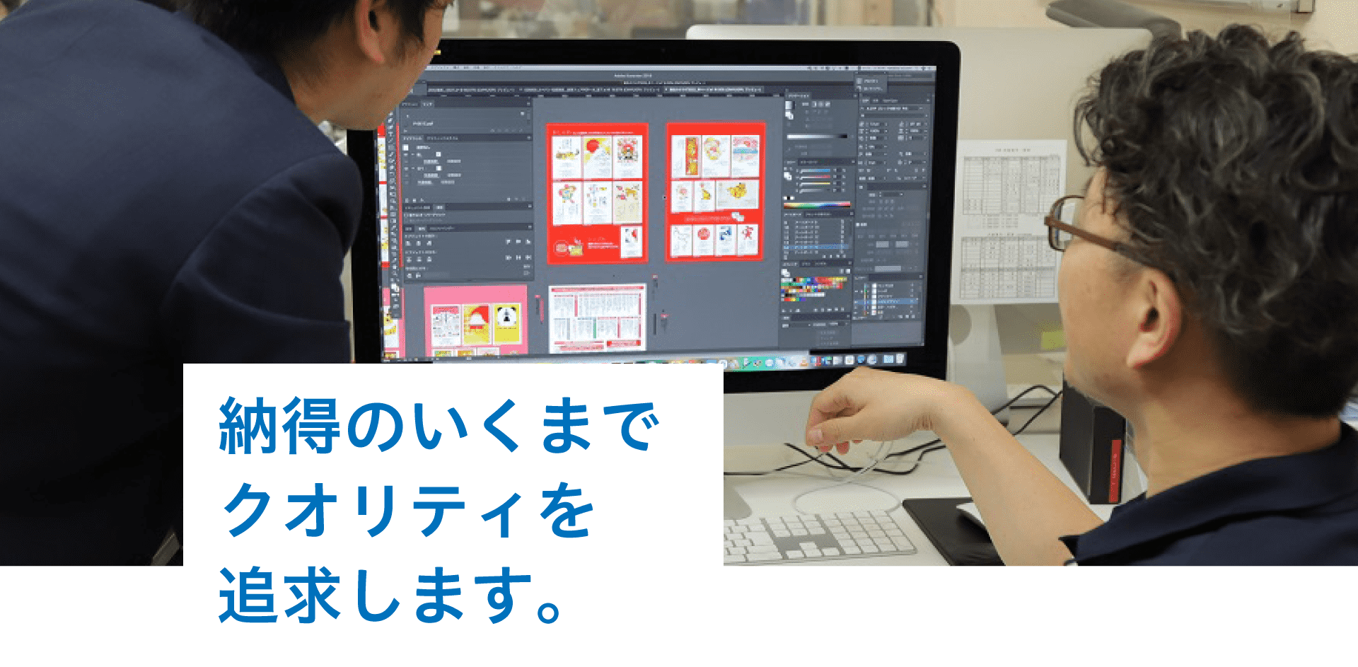 デザイン・編集パソコン用