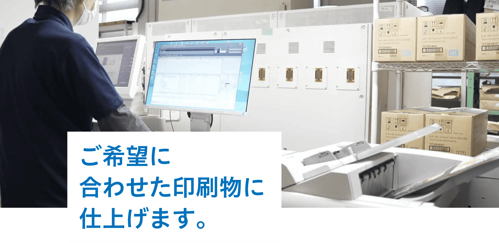 印刷・製本パソコン用