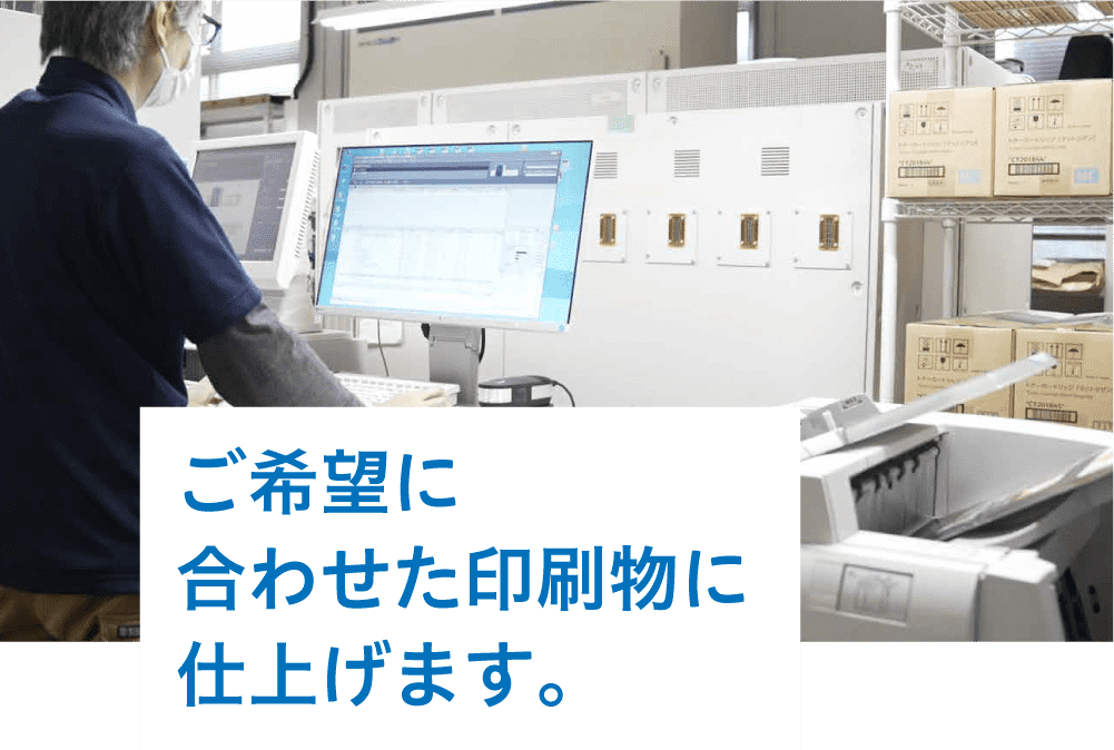 印刷・製本スマートフォン用