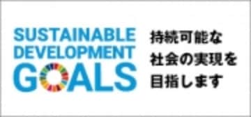 SDGs