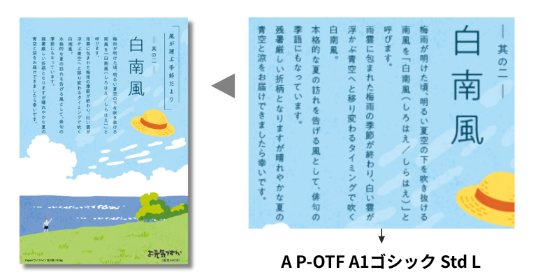 4-3.フォントへのこだわり